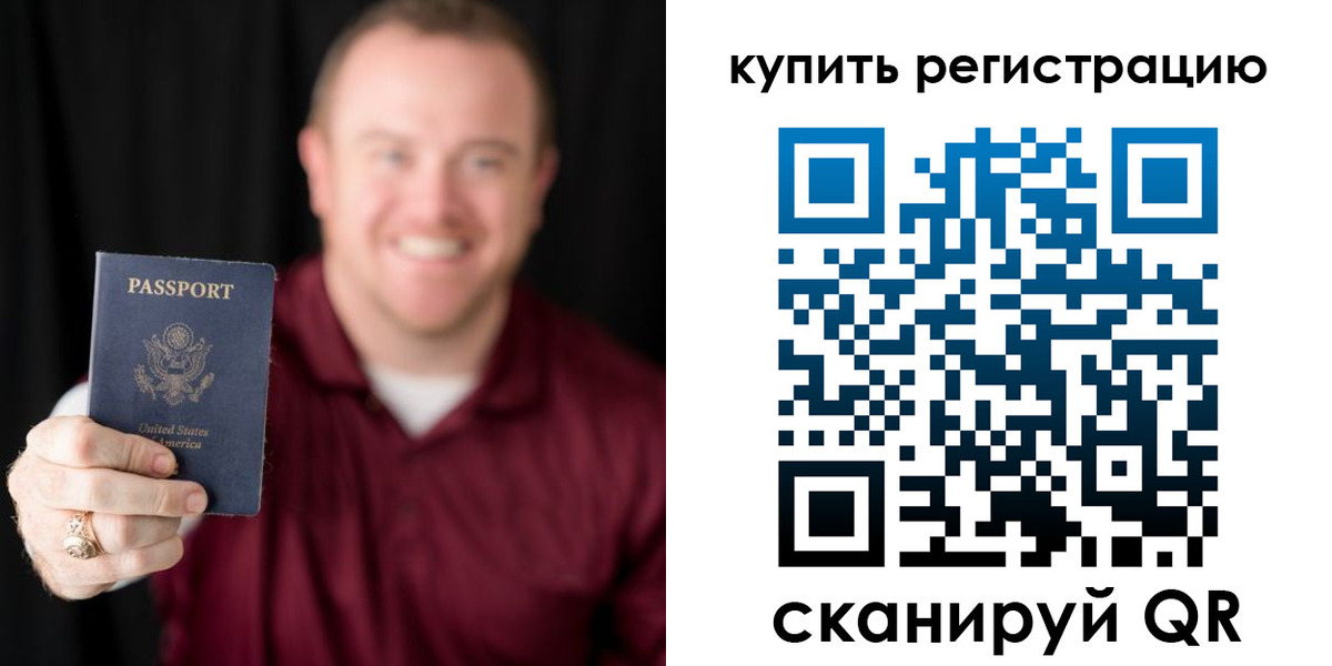 регистрация для школы в Балее
