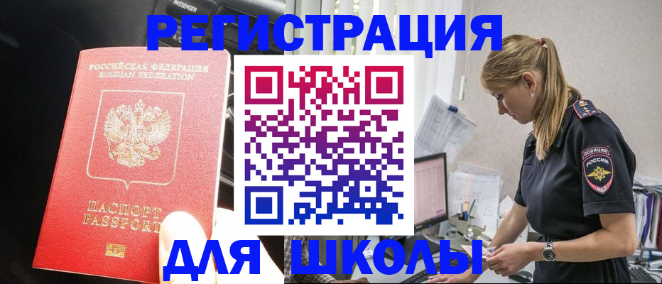 найти адрес прописки в Балее