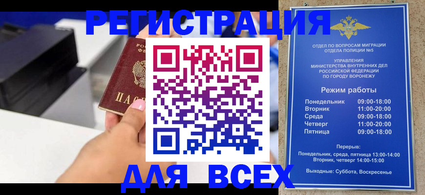 временная регистрация адрес в Балее
